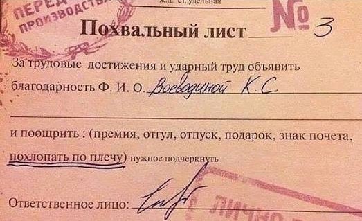 Россияне увольняются с работы из-за отсутствия похвалы от начальства, — психологи