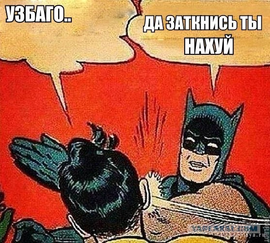 Мелкое ссыкло