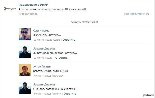 История одной смс