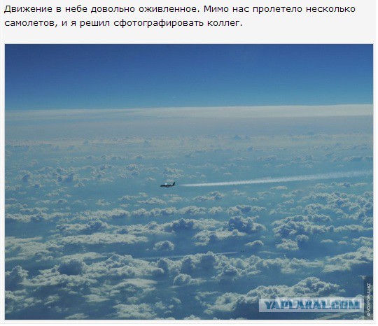 Один день в небе
