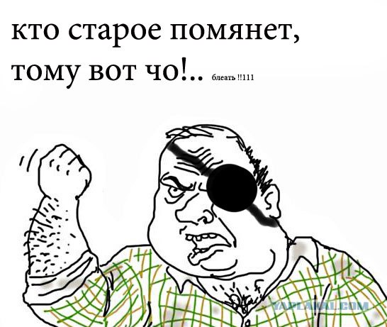 Правда жизни