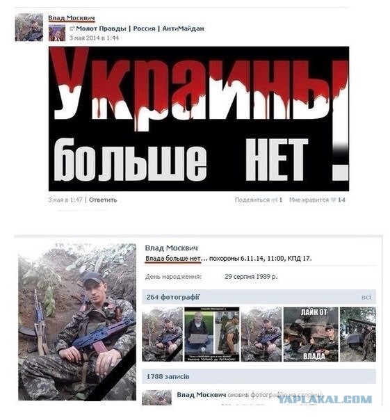 Украинская армия перешла в наступление