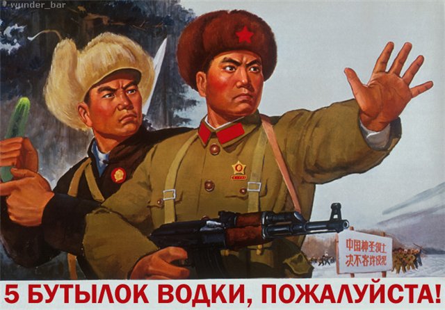 Старые агитплакаты на новый лад