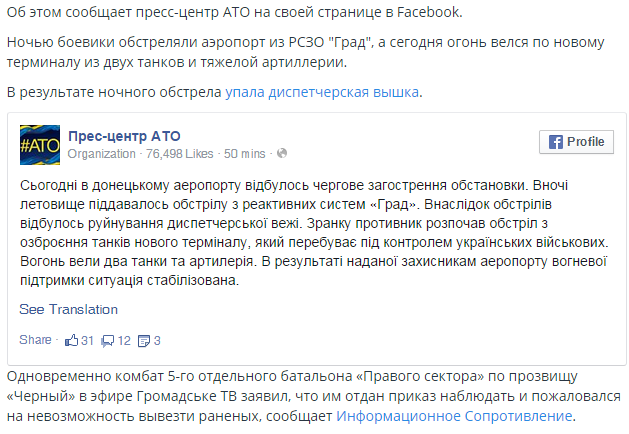 Перемирие кончилось, едва начавшись.