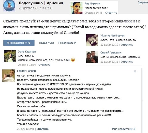 Мракобесие в скринах 4