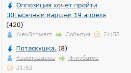 Оппозиция хочет пройти 30тысячным маршем 19 апреля