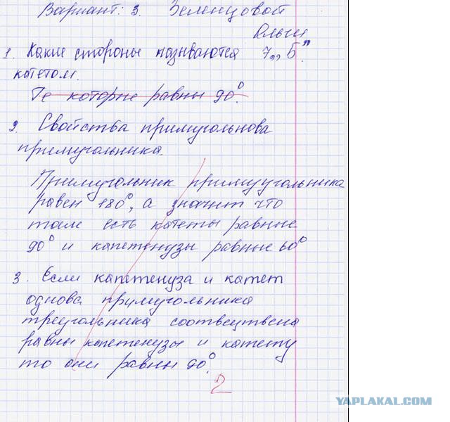 Задача по математике в Парижском универе