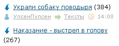 Украли собаку поводыря