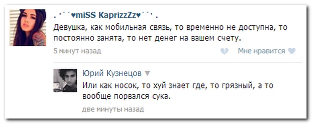 Смешные комментарии из социальных сетей