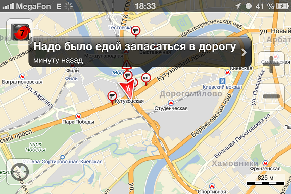 Чем занимаются москвичи в пробках...