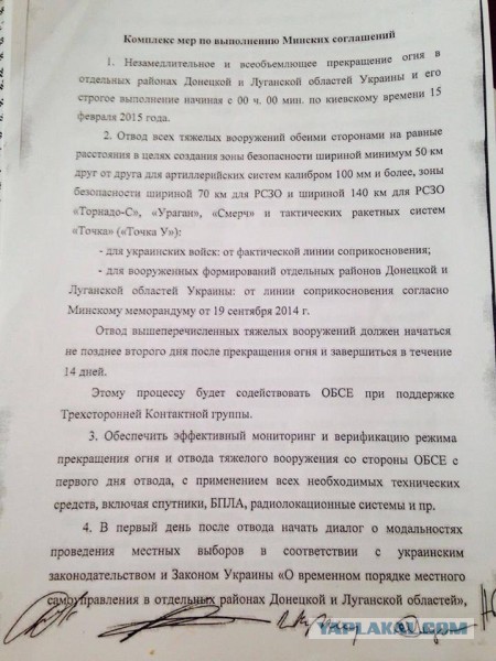 Перемирие кончилось, едва начавшись. Часть 14