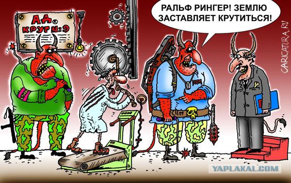Звонок из Германии