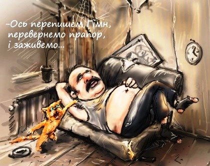 Украинцы фантазируют