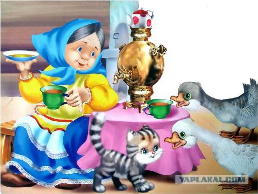 Воруй, убивай, гусей не трогай