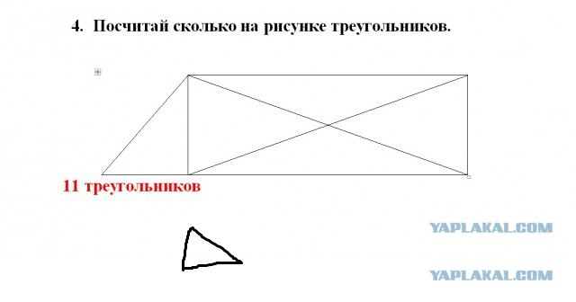 Помогите решить задание по математике для 2 класса