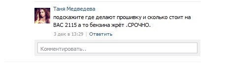 Смешные комментарии 07.01.2016
