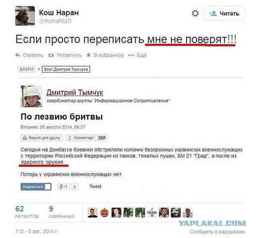 Перемирие кончилось, едва начавшись. Часть 15