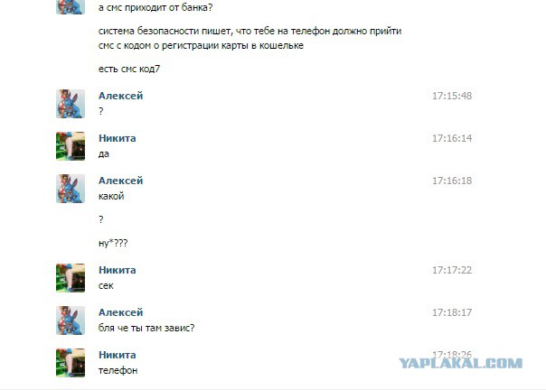 Ну наконец-то и мне написали! Развод!