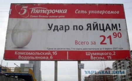 Забавные объявления