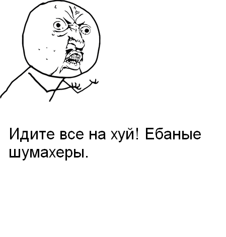 Нет предела вселенной и человеческой глупости