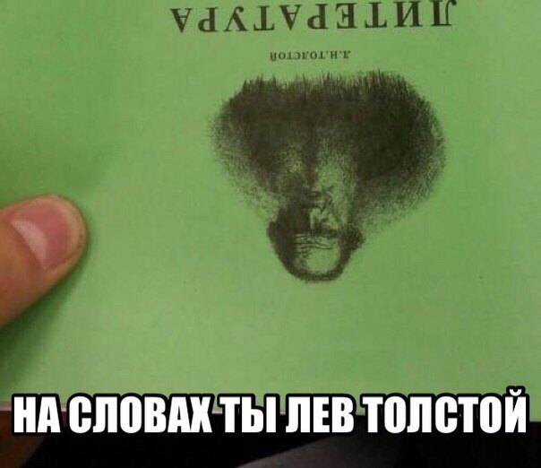 Юмор не для всех
