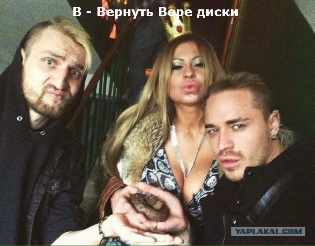 "Верни диски!"