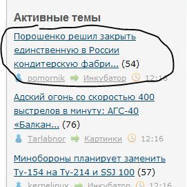 Порошенко решил закрыть единственную в России кондитерскую фабрику "Рошен"