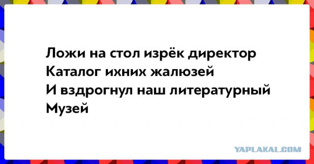 Случилось