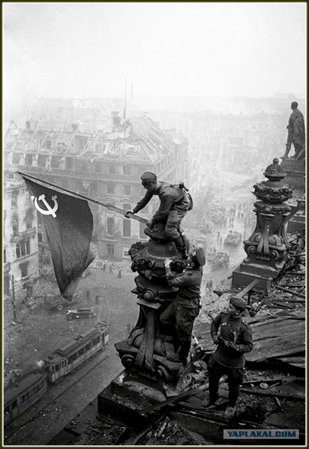 Берлинская операция. Апрель - май 1945 года.