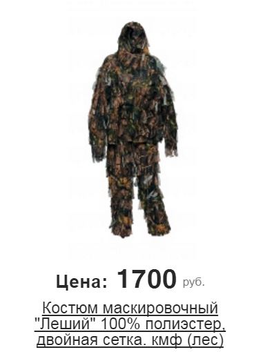 Съездил на охоту