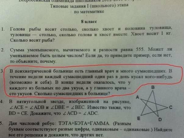 Задачка со звездочкой.