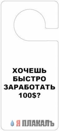 Палезный аксессуар