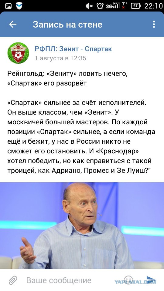Футбол. Чемпионат России 2017-2018 часть 3