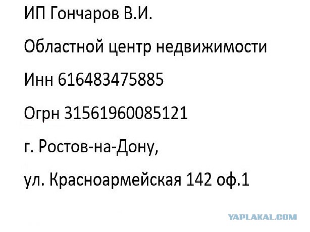 Мошенники в Ростове-на-Дону
