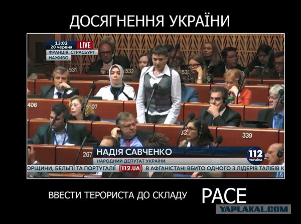 Верховная рада Украины лишила неприкосновенности депутата Надежду Савченко и ее тут же арестовали