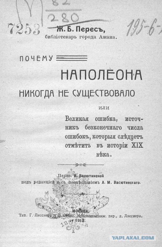 Как А.В. Суворов лечил от низкопоклонства перед западом