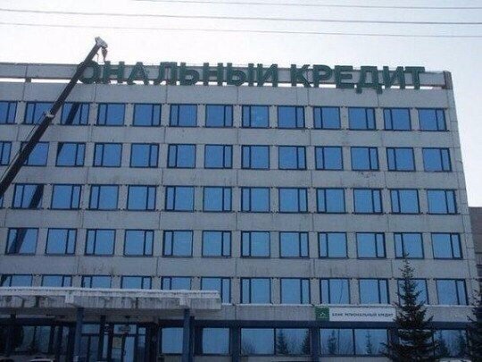 Прикольные надписи и объявления