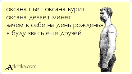 Картинки юморные и тексты