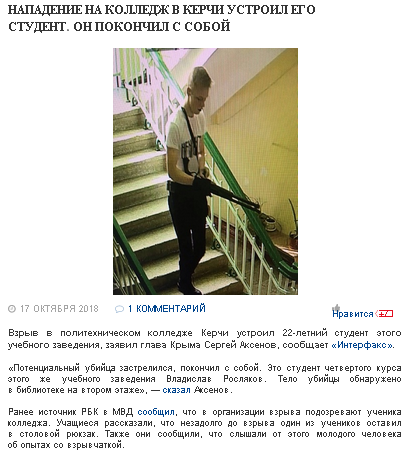 21 человек погибли и 50 пострадали в результате взрыва в колледже в Крыму