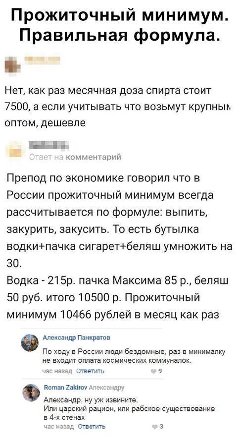 Прикольные комментарии и высказывания из Сети