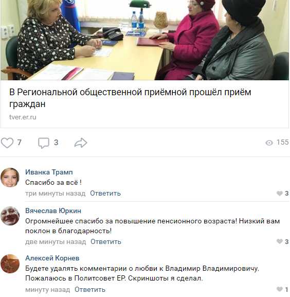 Даже хвалебные комментарии удаляют