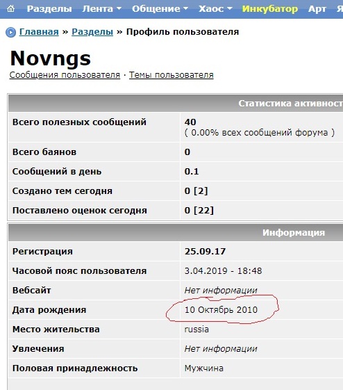 Новореги за просмотром "Уголка Подонка" на ЯПе