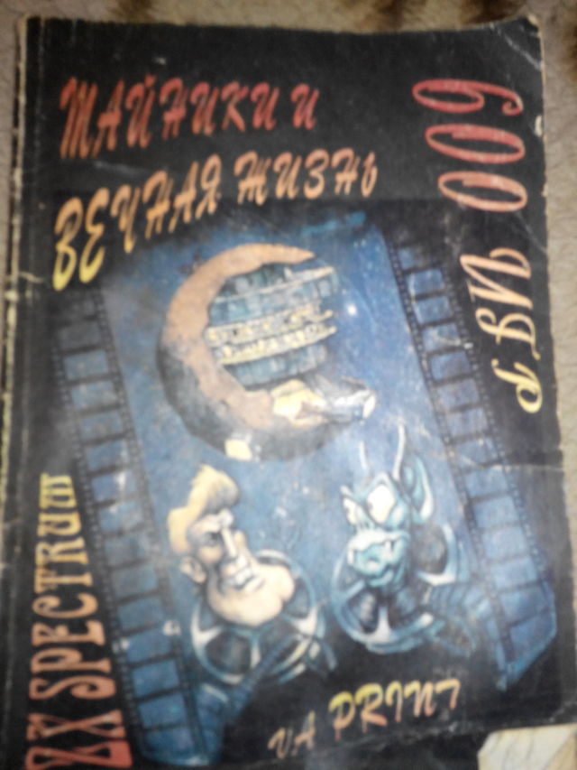 Самый популярный в СССР компьютер