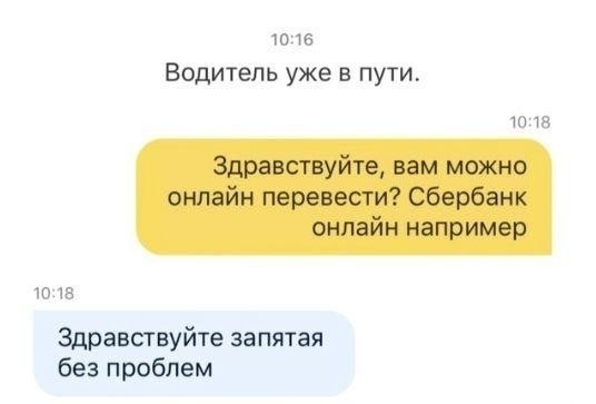 У таксистов с русским языком все традиционно "не фонтан" складывается