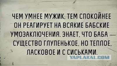 После 50-ти мужчине лучше без жены?