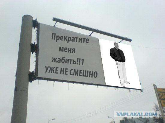 Фотожаба: Социальная реклама