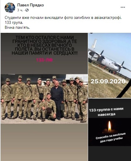 Под Харьковом упал и загорелся самолёт