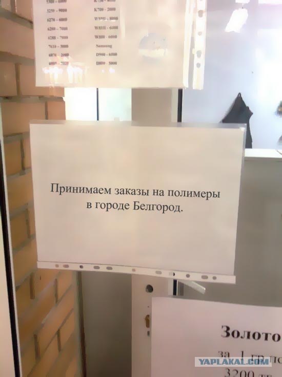 Фотожаба: Ломбард