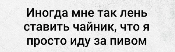 Картинки и мемы для настроения