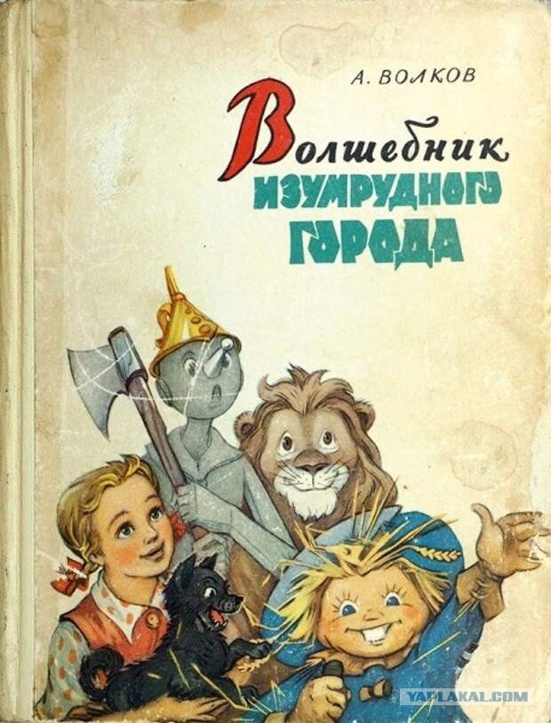 Книжка из детства, которую вы перечитывали несколько раз?